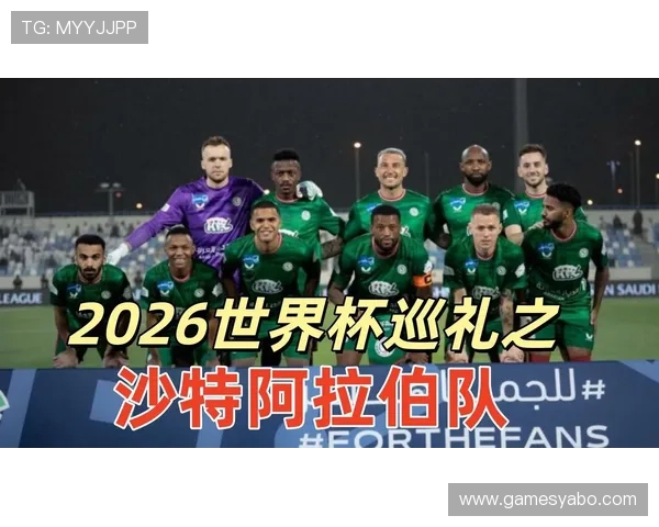2026年世界杯西班牙对沙特比赛直播平台推荐及观看提醒 2026年世界杯西班牙对沙特比赛直播平台推荐及观看提醒