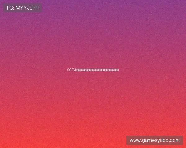 CCTV体育在线世界杯专题报道最新赛况分析与赛场内外热点深度解读